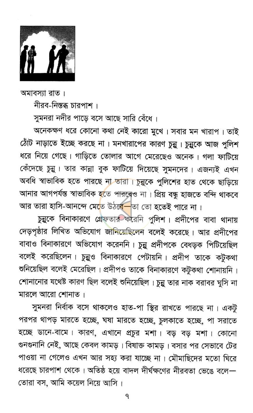 পাতা 3