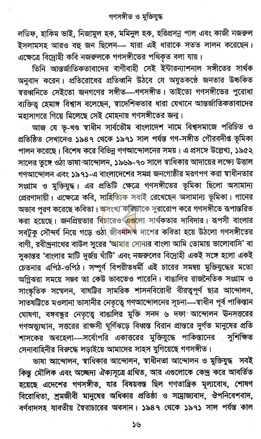পাতা 9