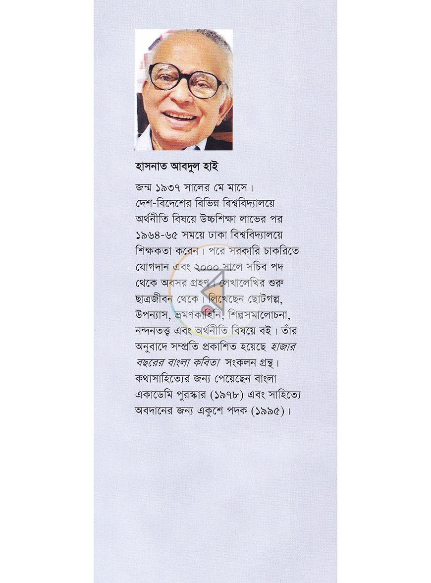 পাতা 13