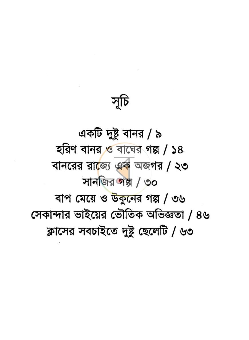পাতা 3