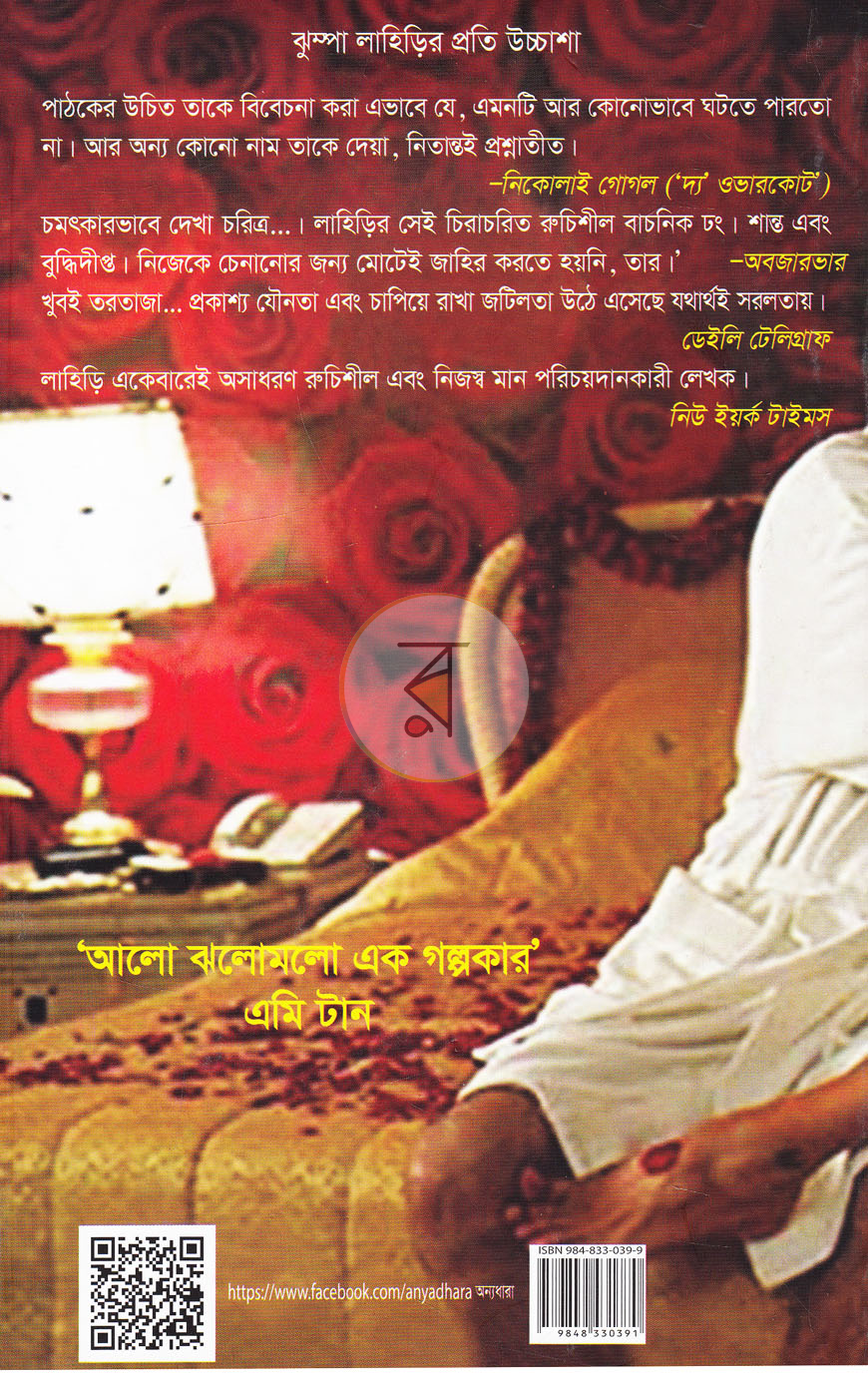 পাতা 13