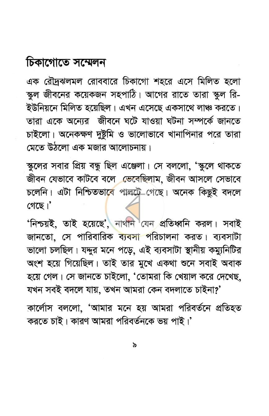 পাতা 5