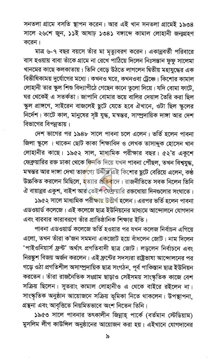 পাতা 7