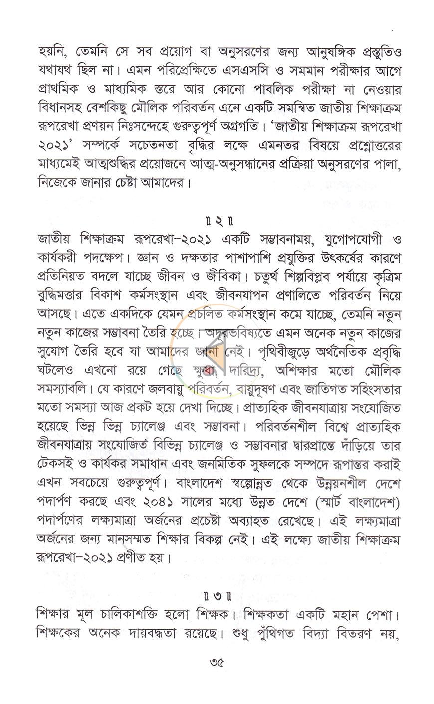 পাতা 18
