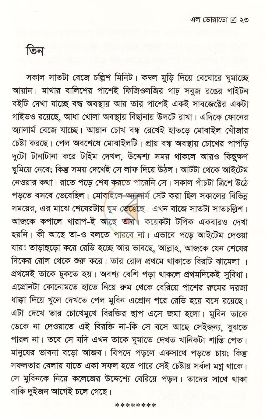 পাতা 15