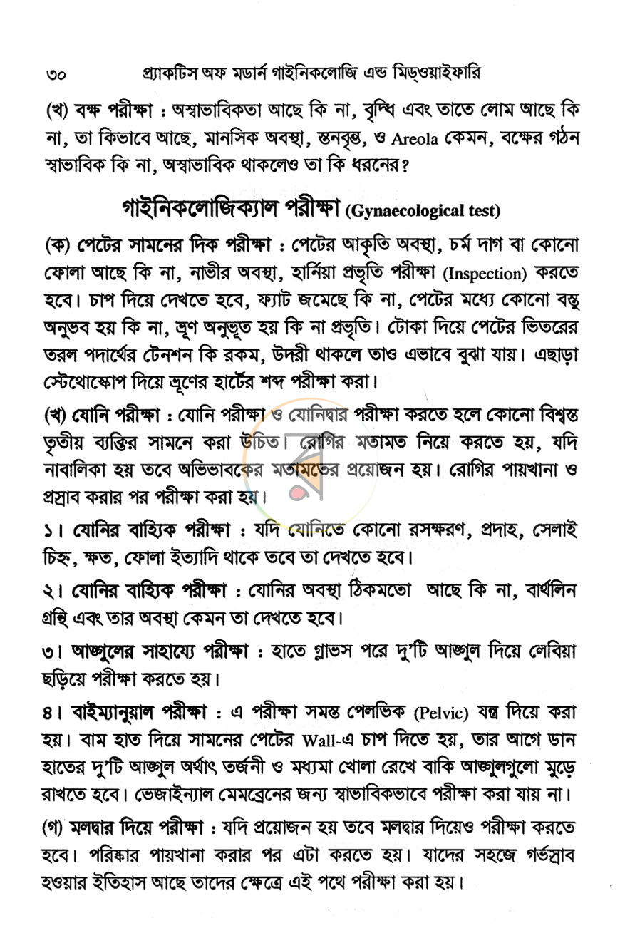 পাতা 10