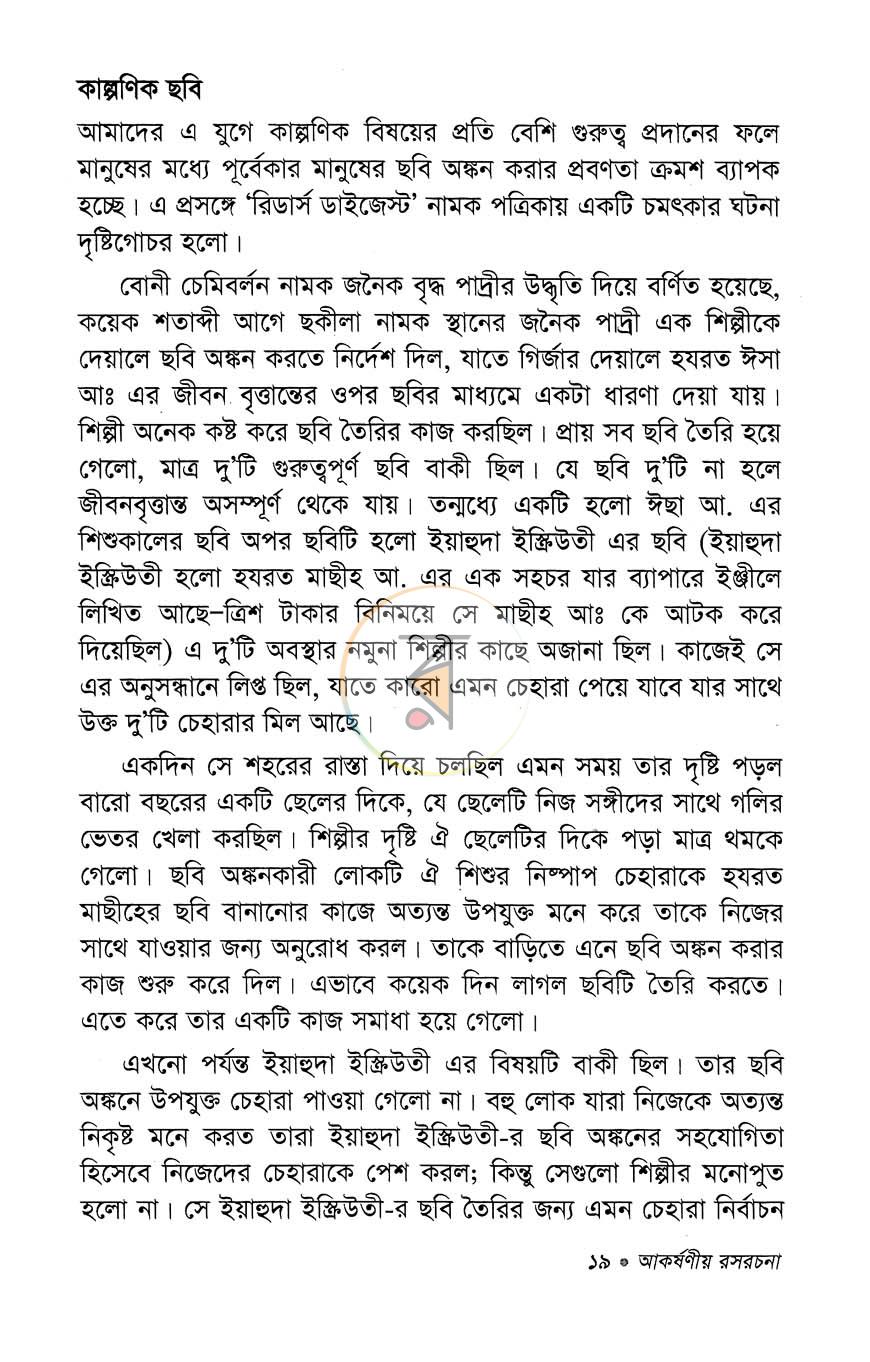 পাতা 10