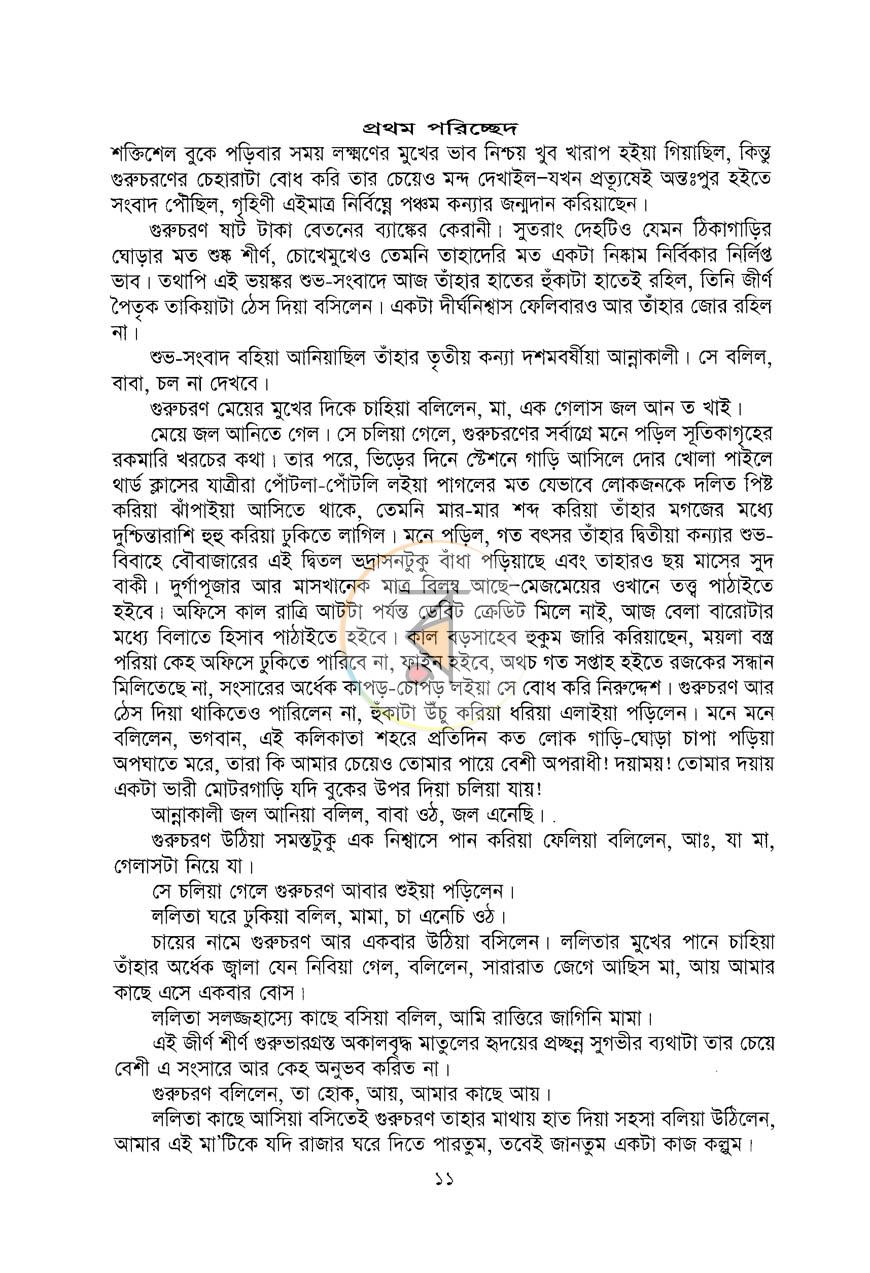 পাতা 5