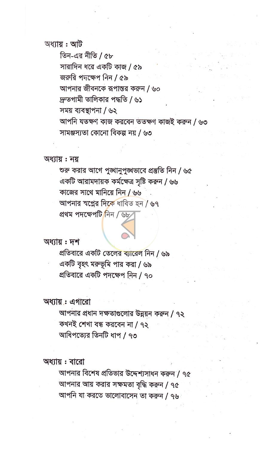 পাতা 4