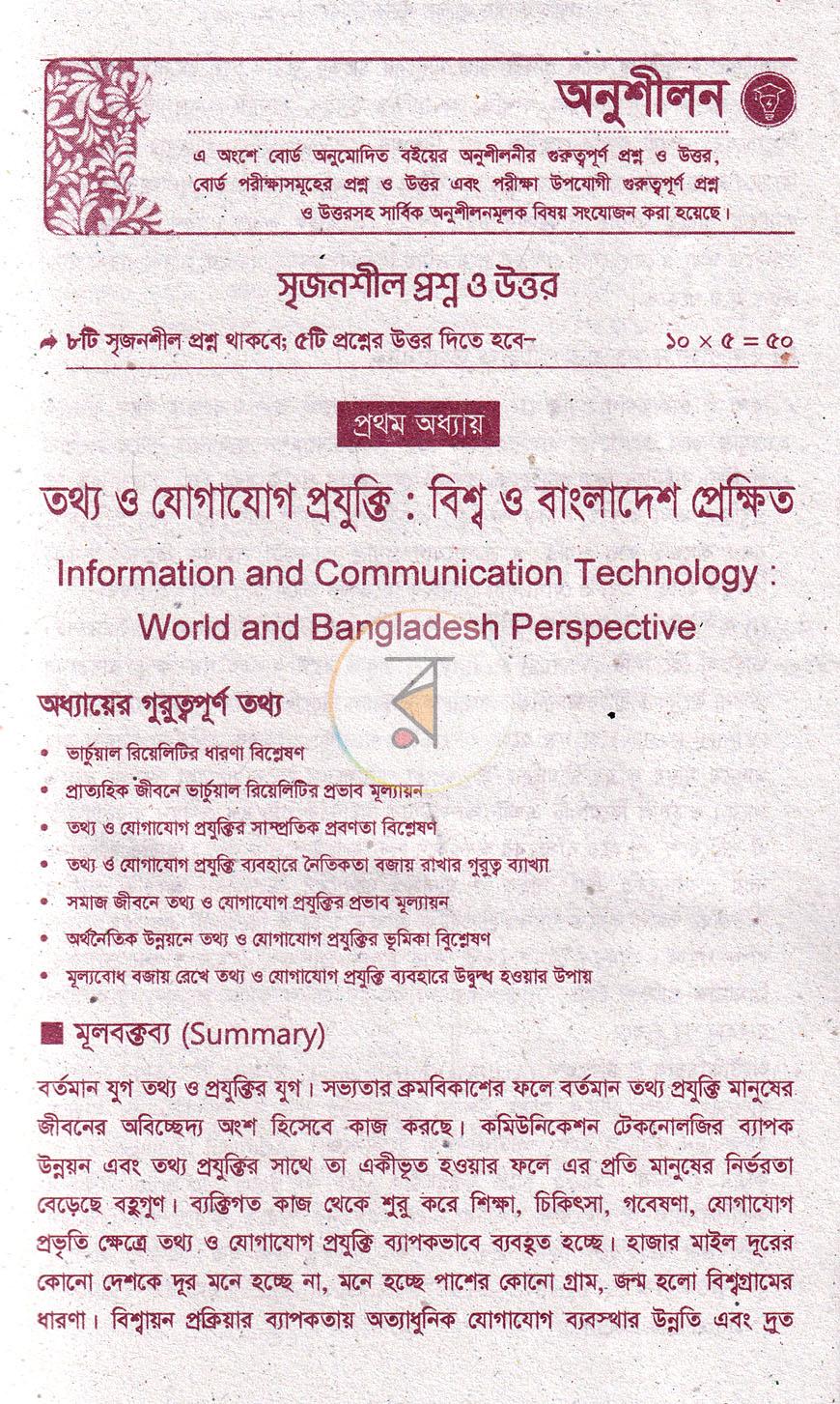 পাতা 7