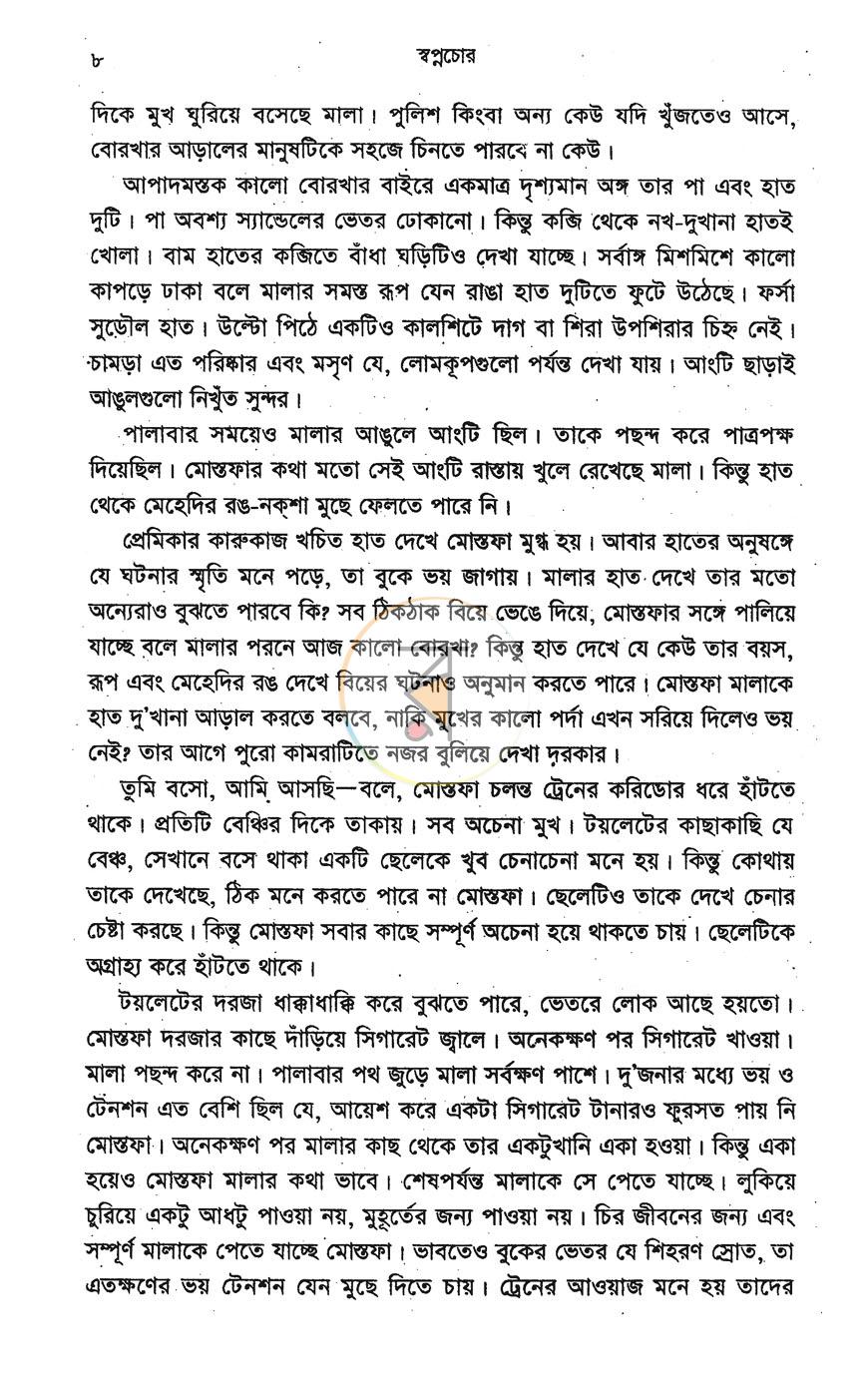 পাতা 3