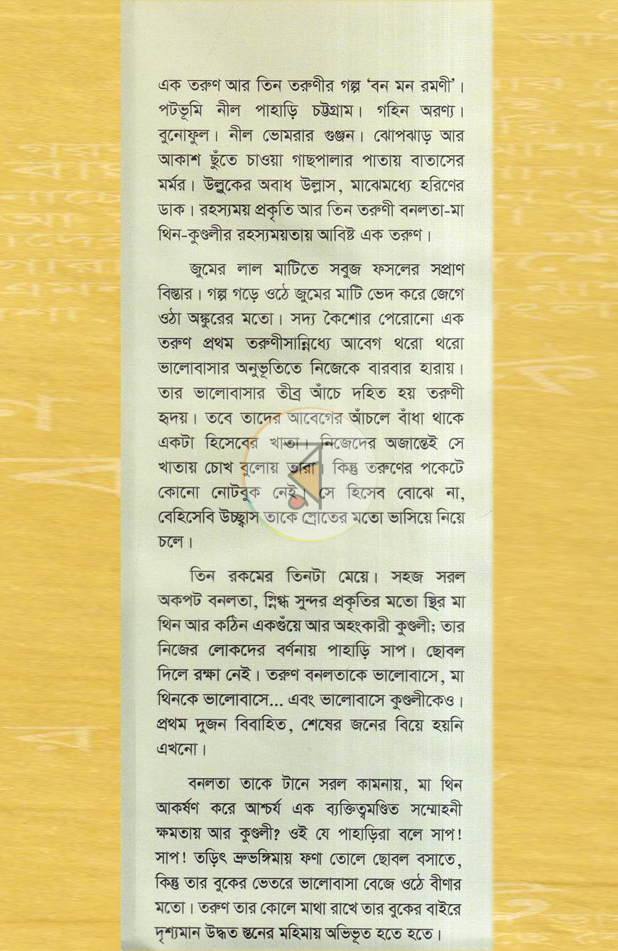 পাতা 1