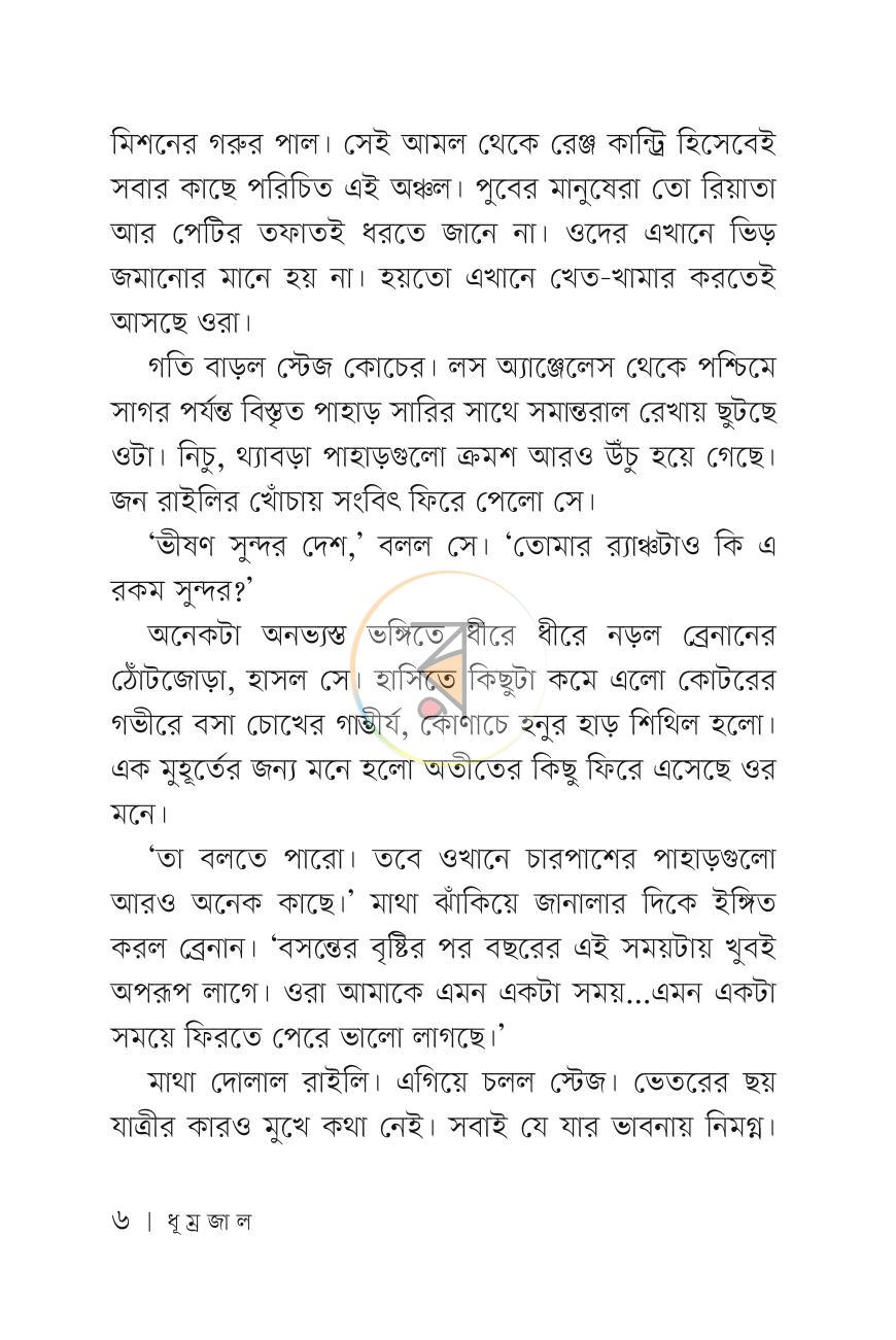 পাতা 5