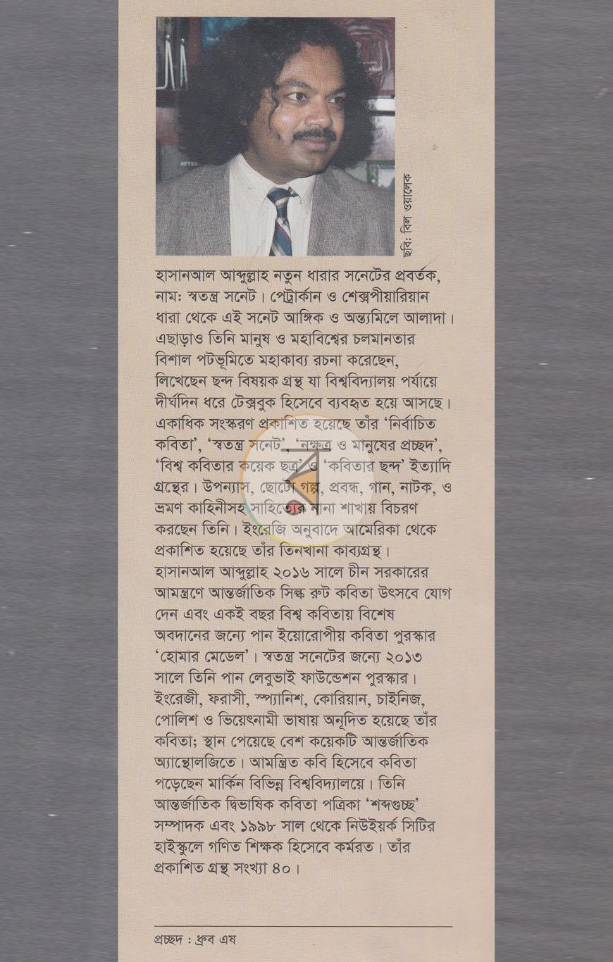 পাতা 11