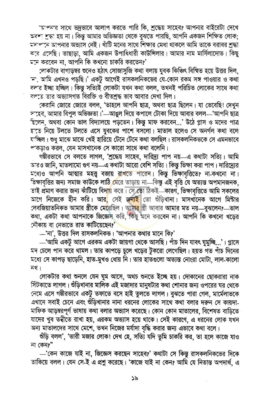 পাতা 10