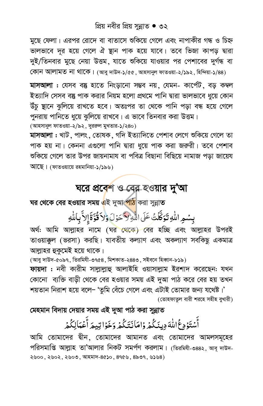পাতা 31