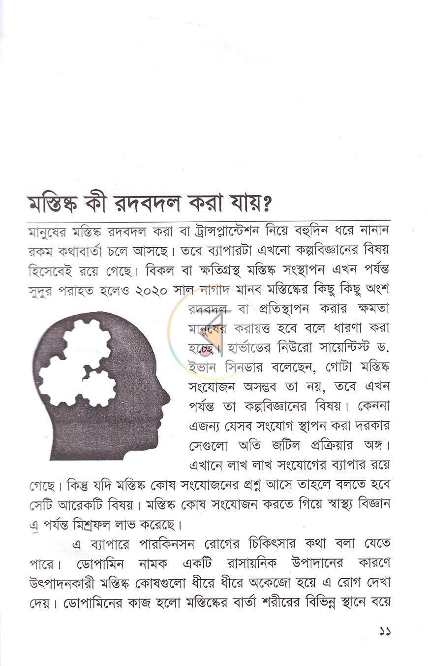 পাতা 5
