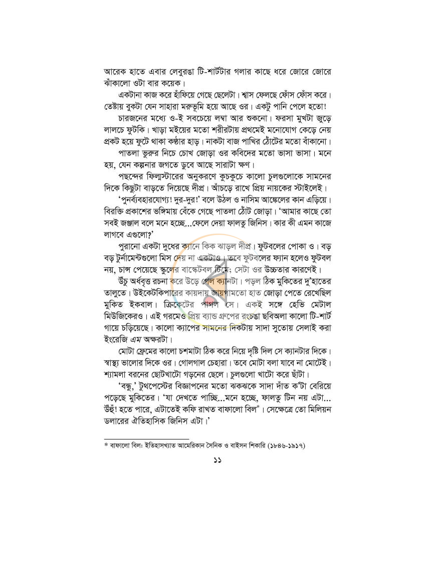 পাতা 4