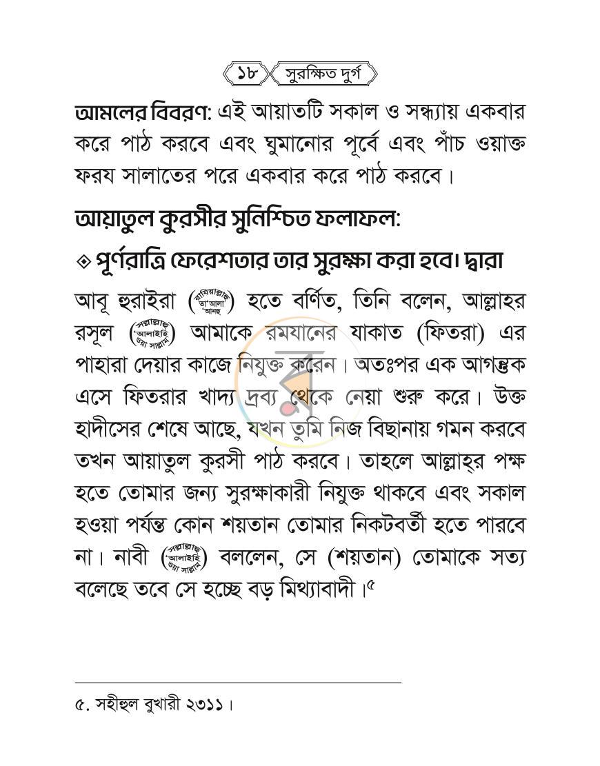 পাতা 16
