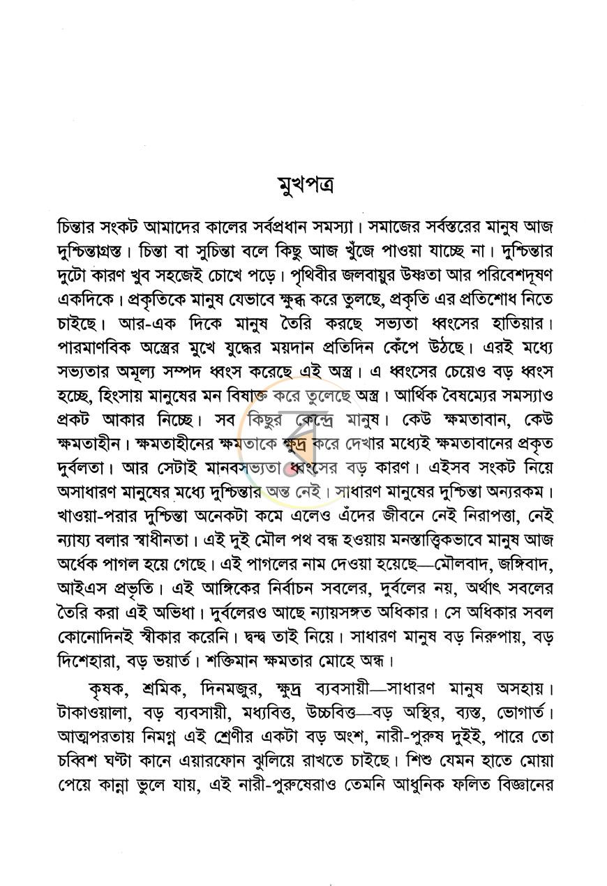 পাতা 4