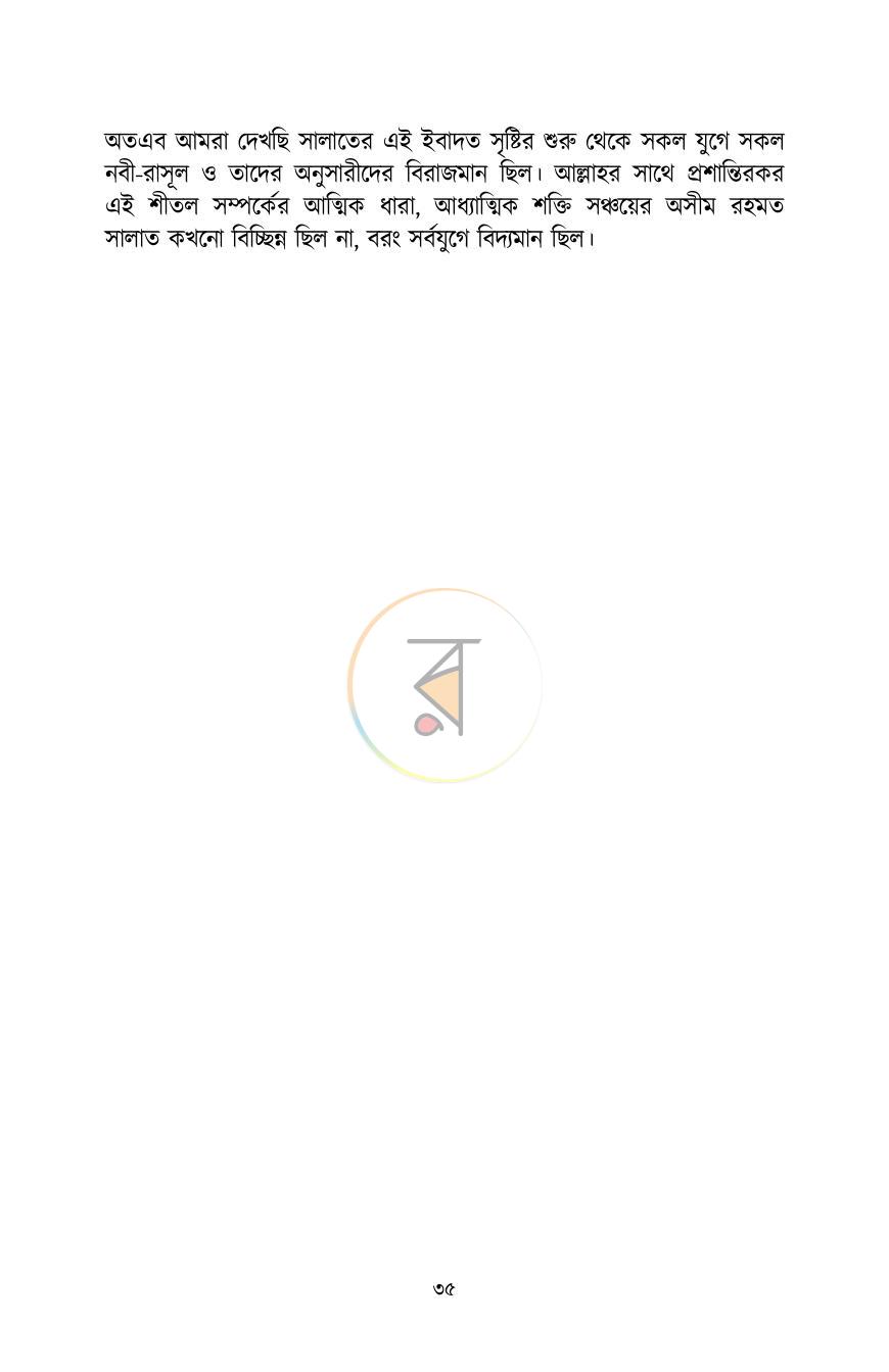 পাতা 34