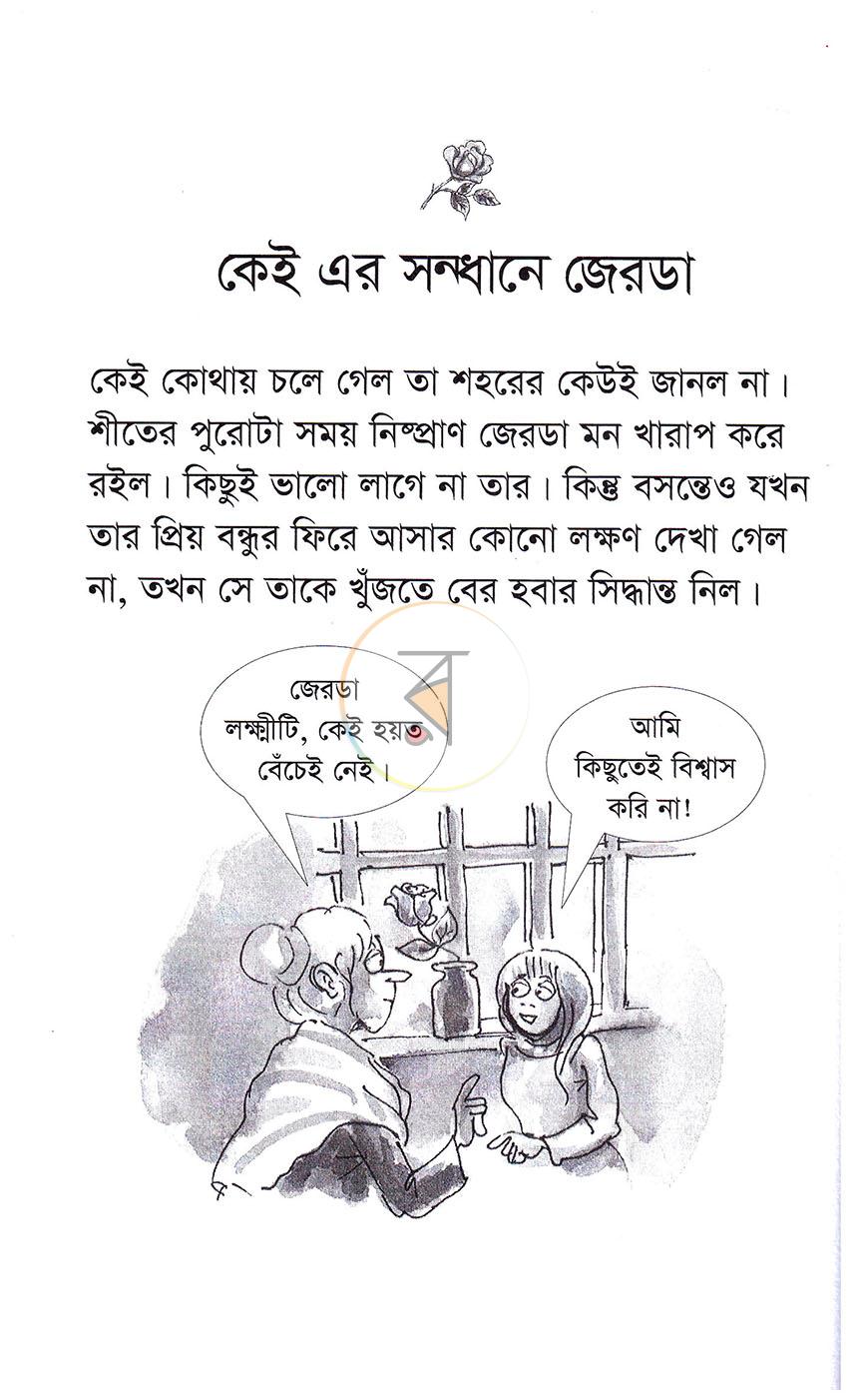 পাতা 10