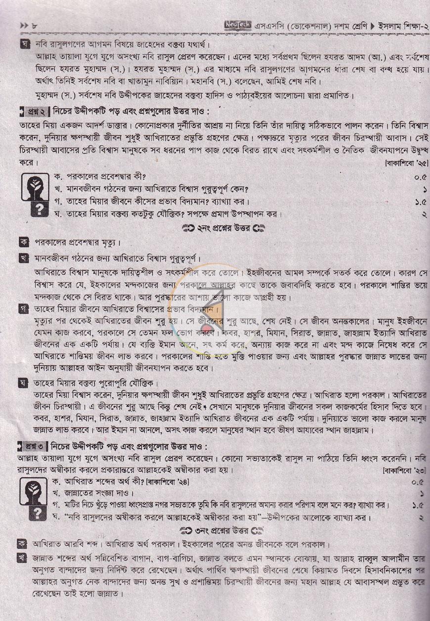 পাতা 7