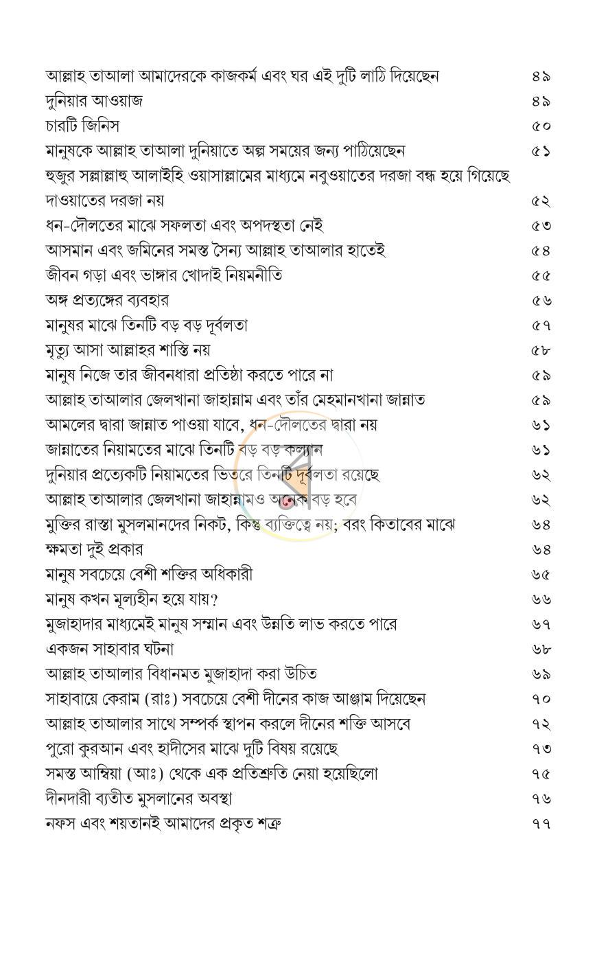 পাতা 3