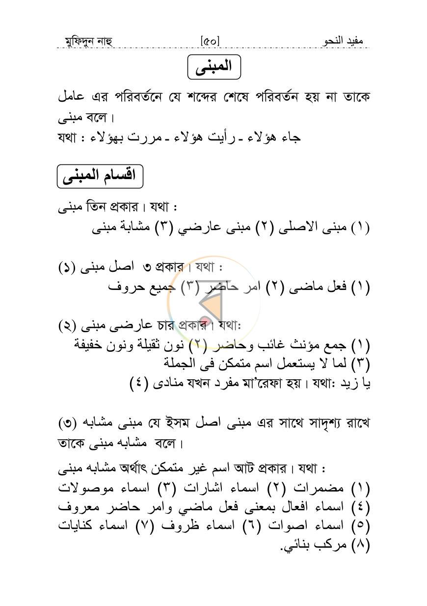 পাতা 18