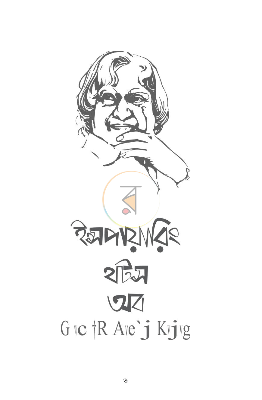 পাতা 6