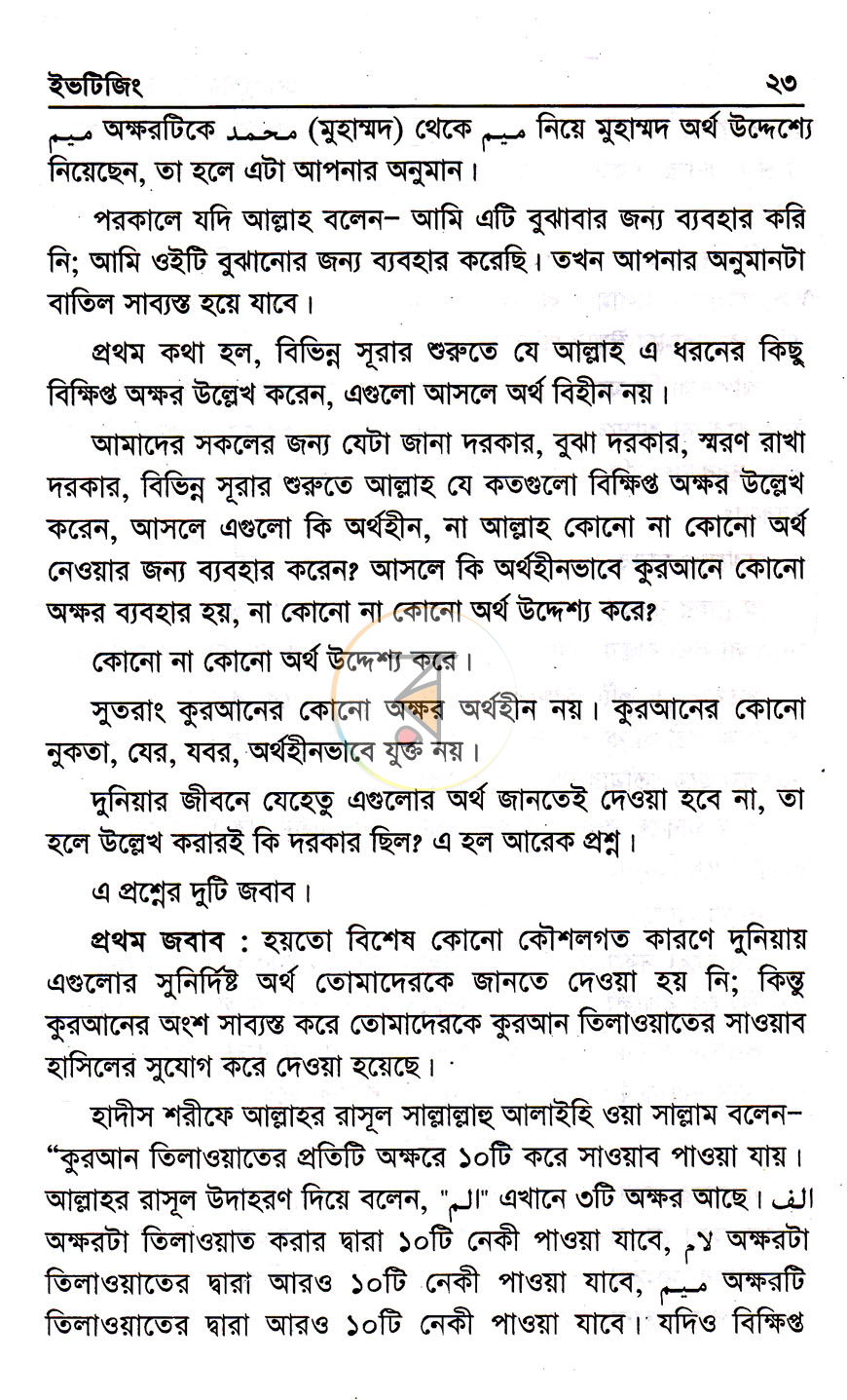 পাতা 10