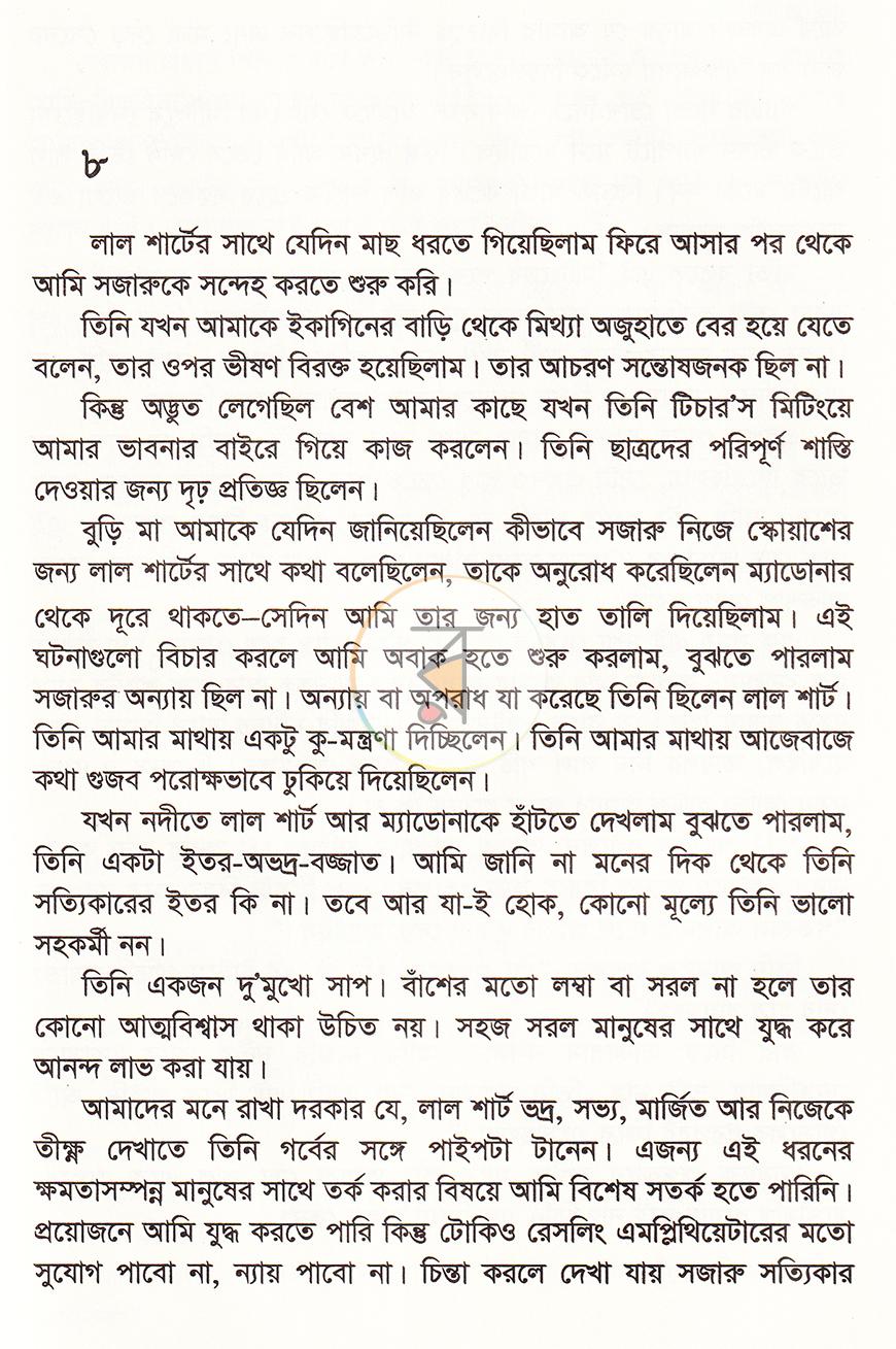 পাতা 14