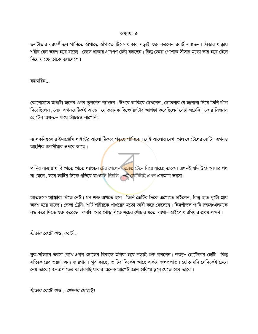 পাতা 26