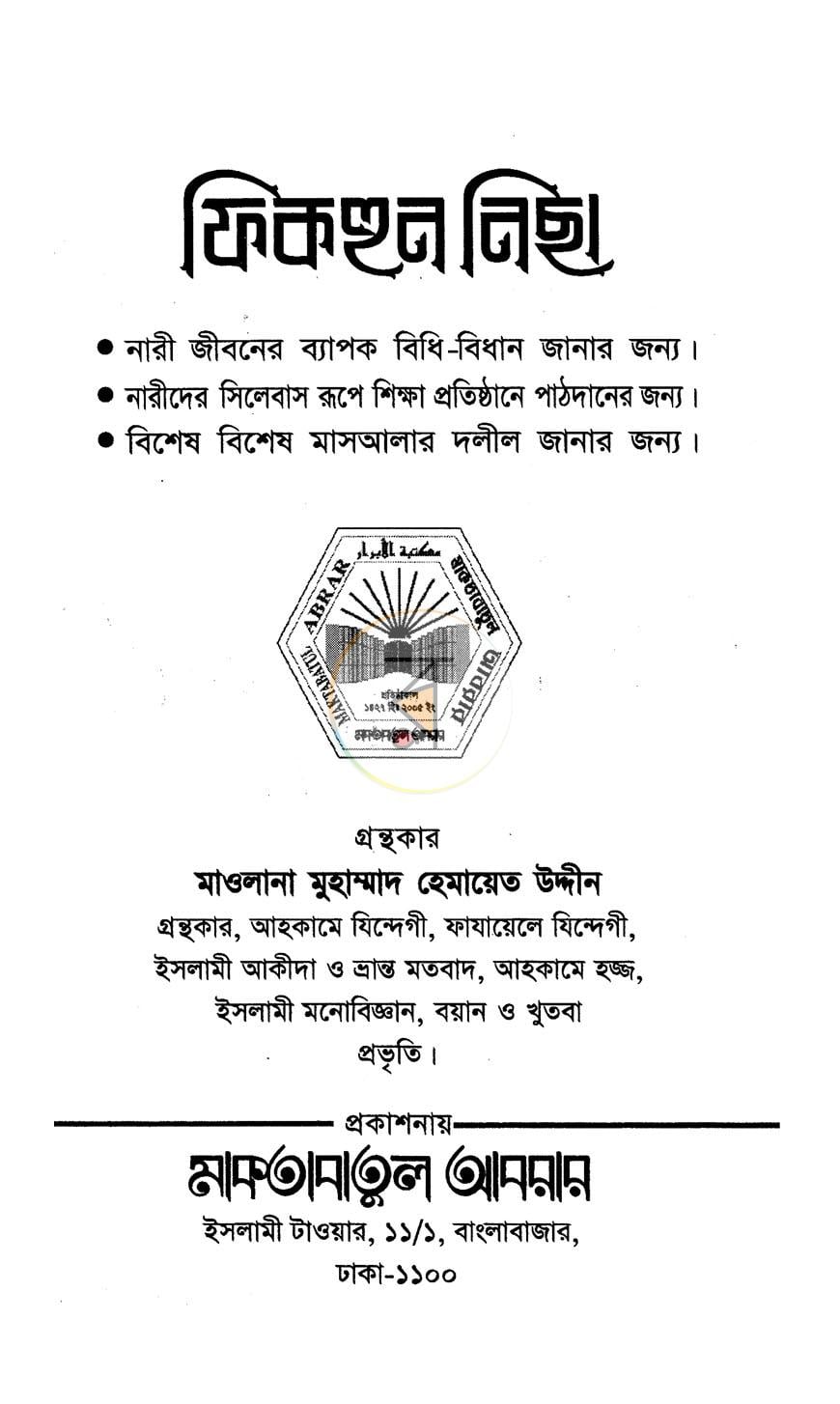 পাতা 1