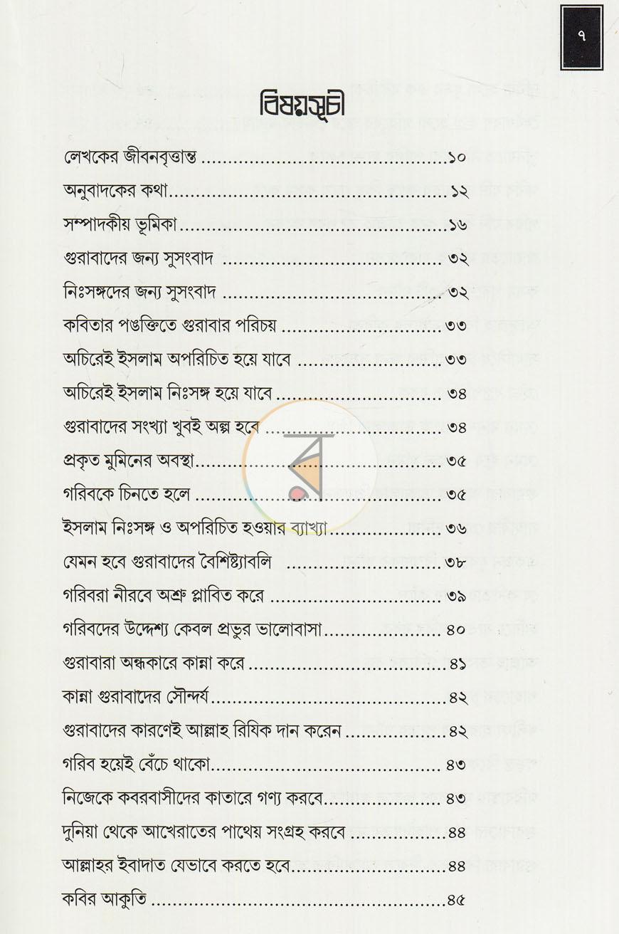 পাতা 2