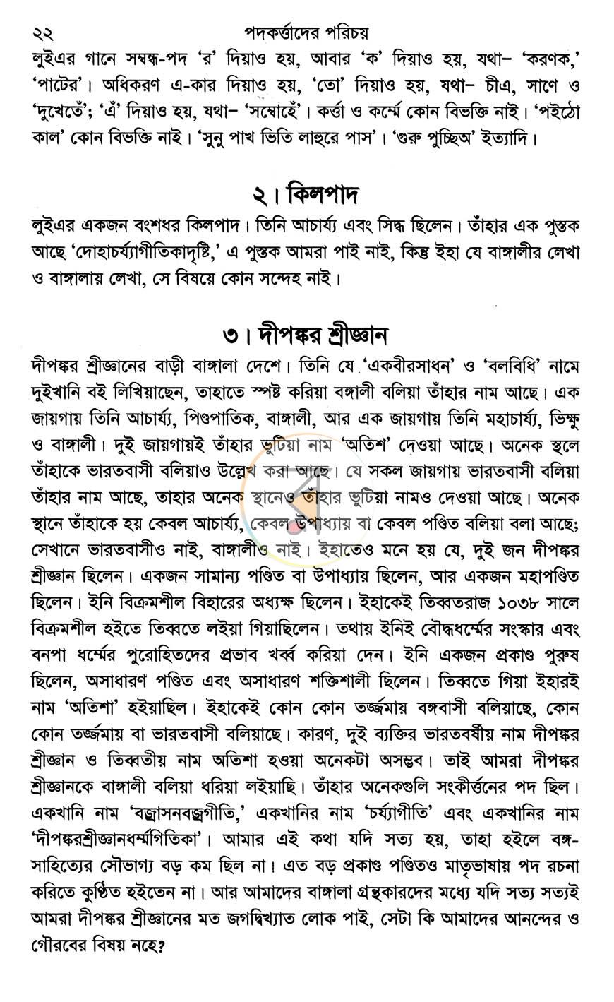 পাতা 12