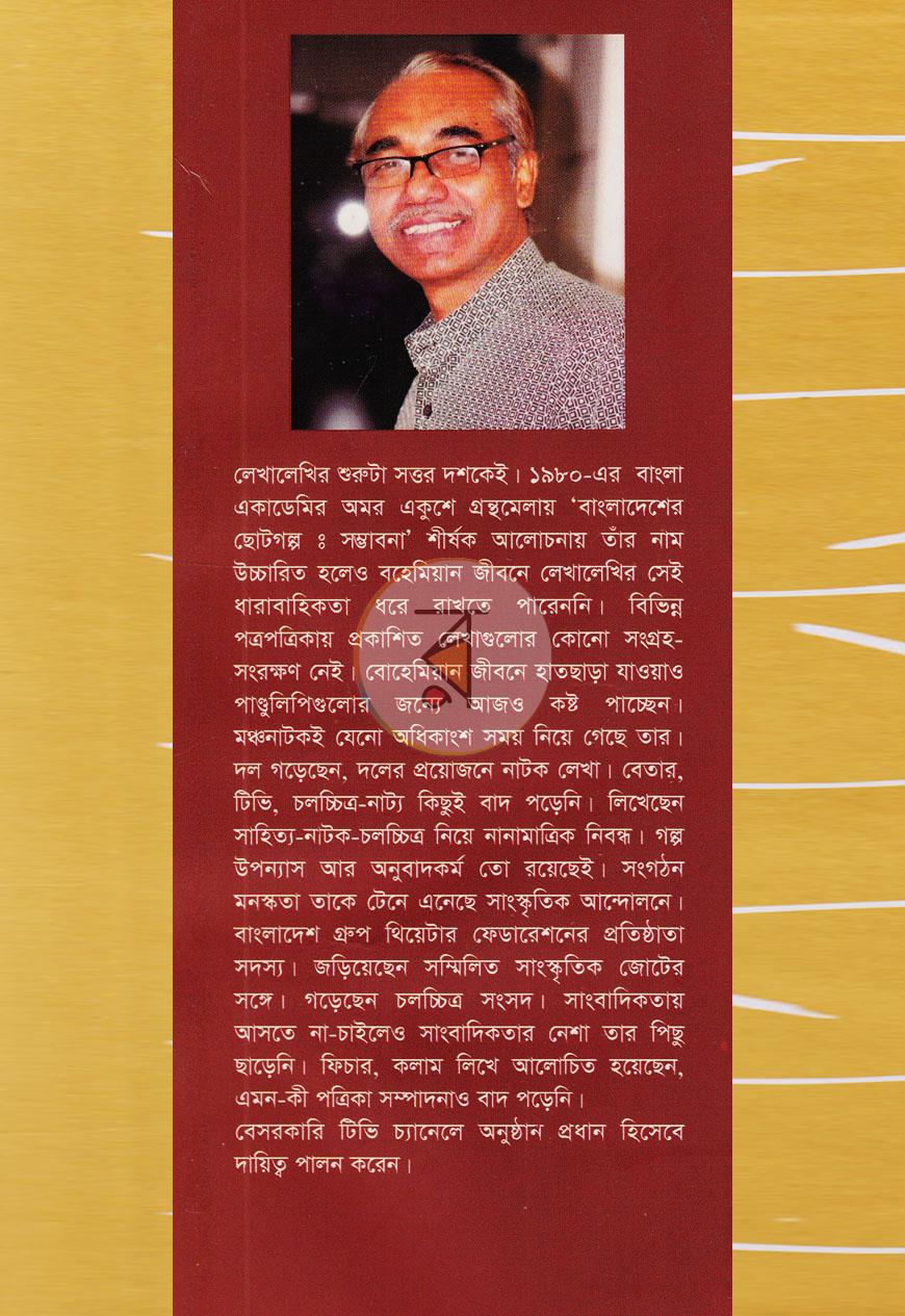 পাতা 10