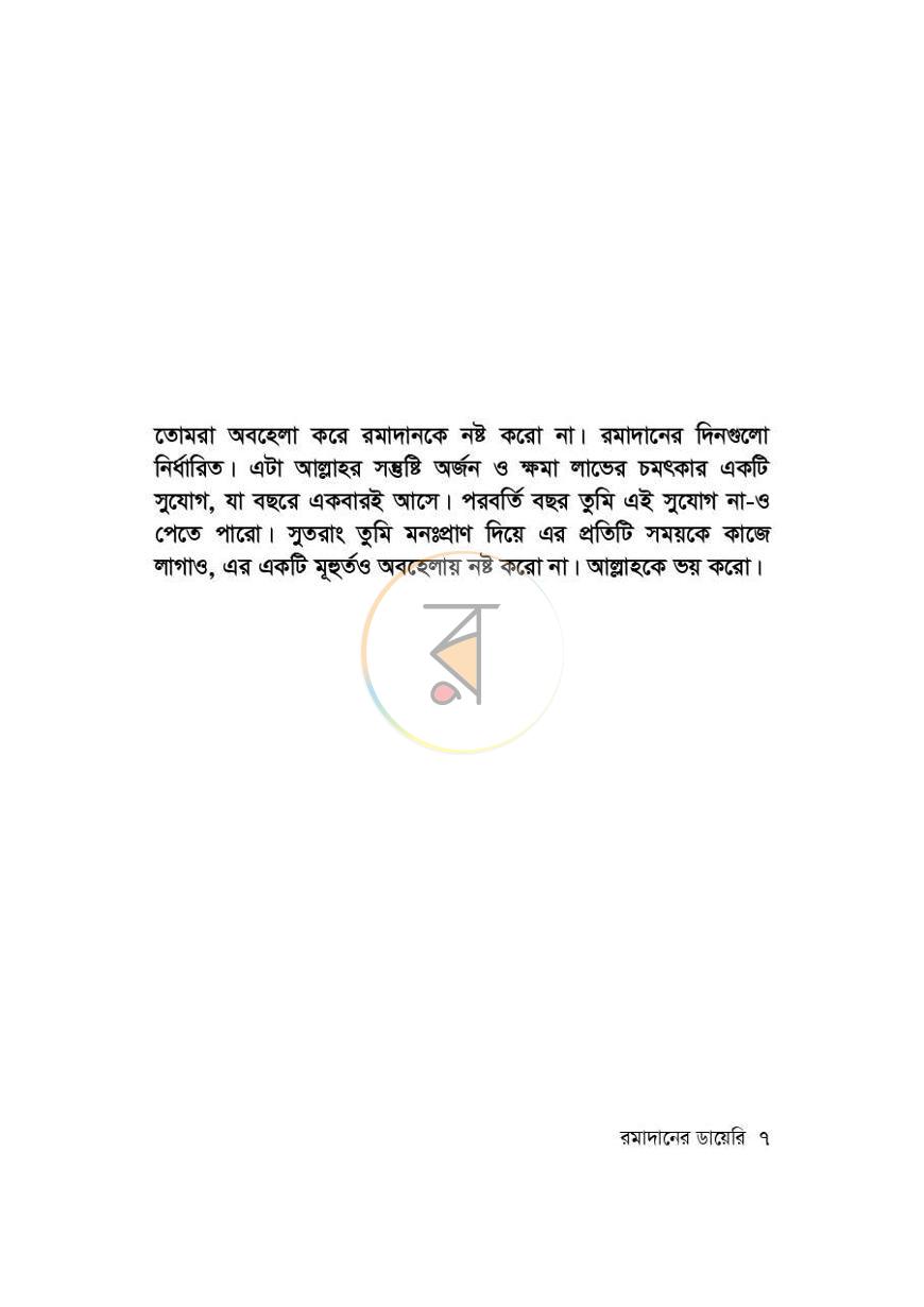 পাতা 3