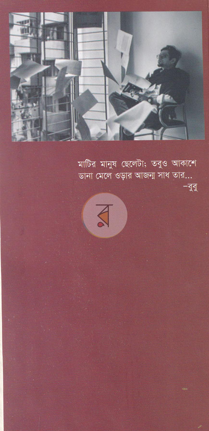 পাতা 21
