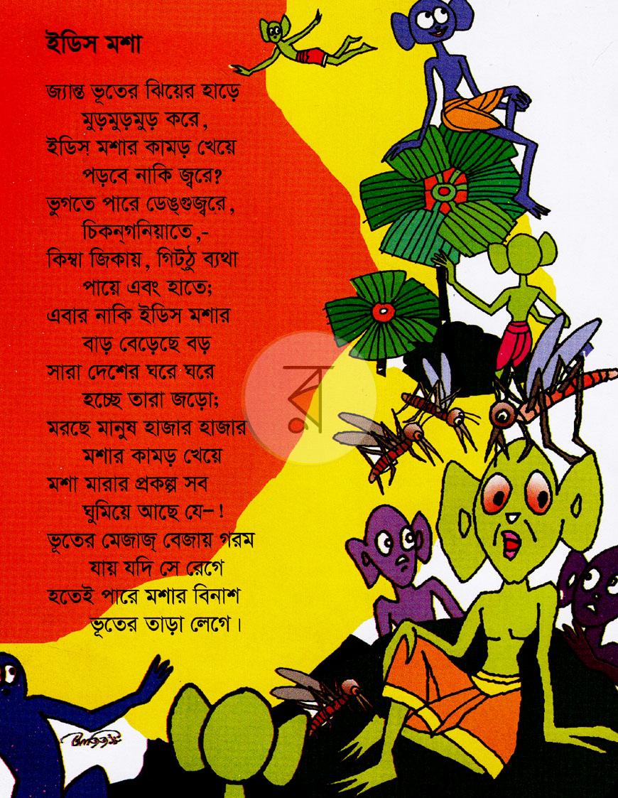 পাতা 4
