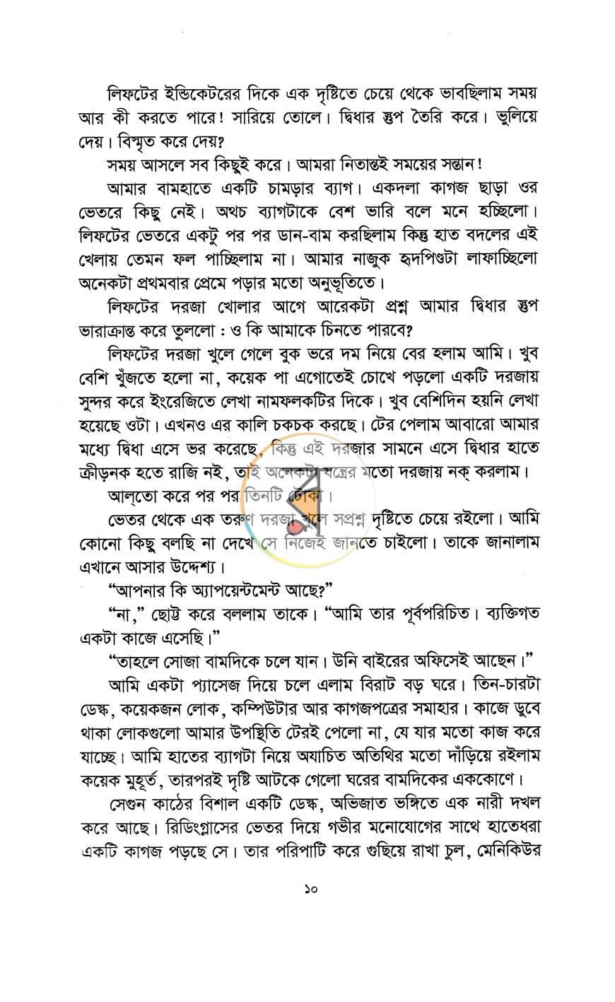পাতা 5