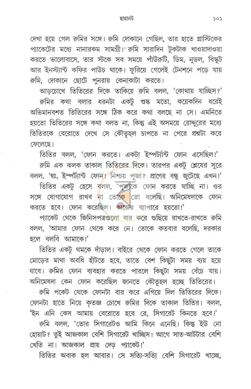 পাতা 11