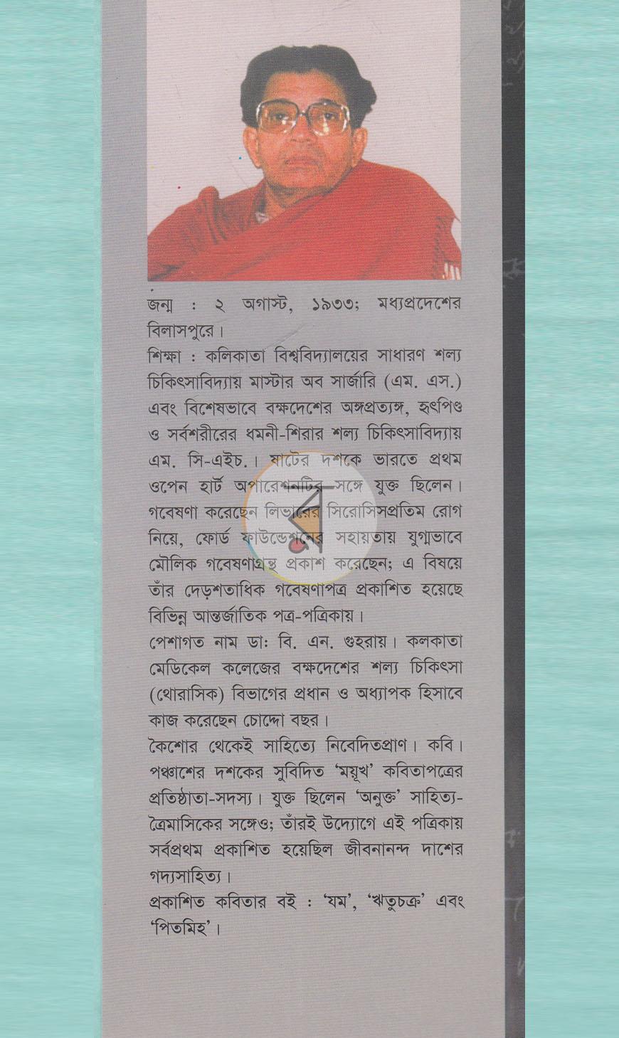 পাতা 15