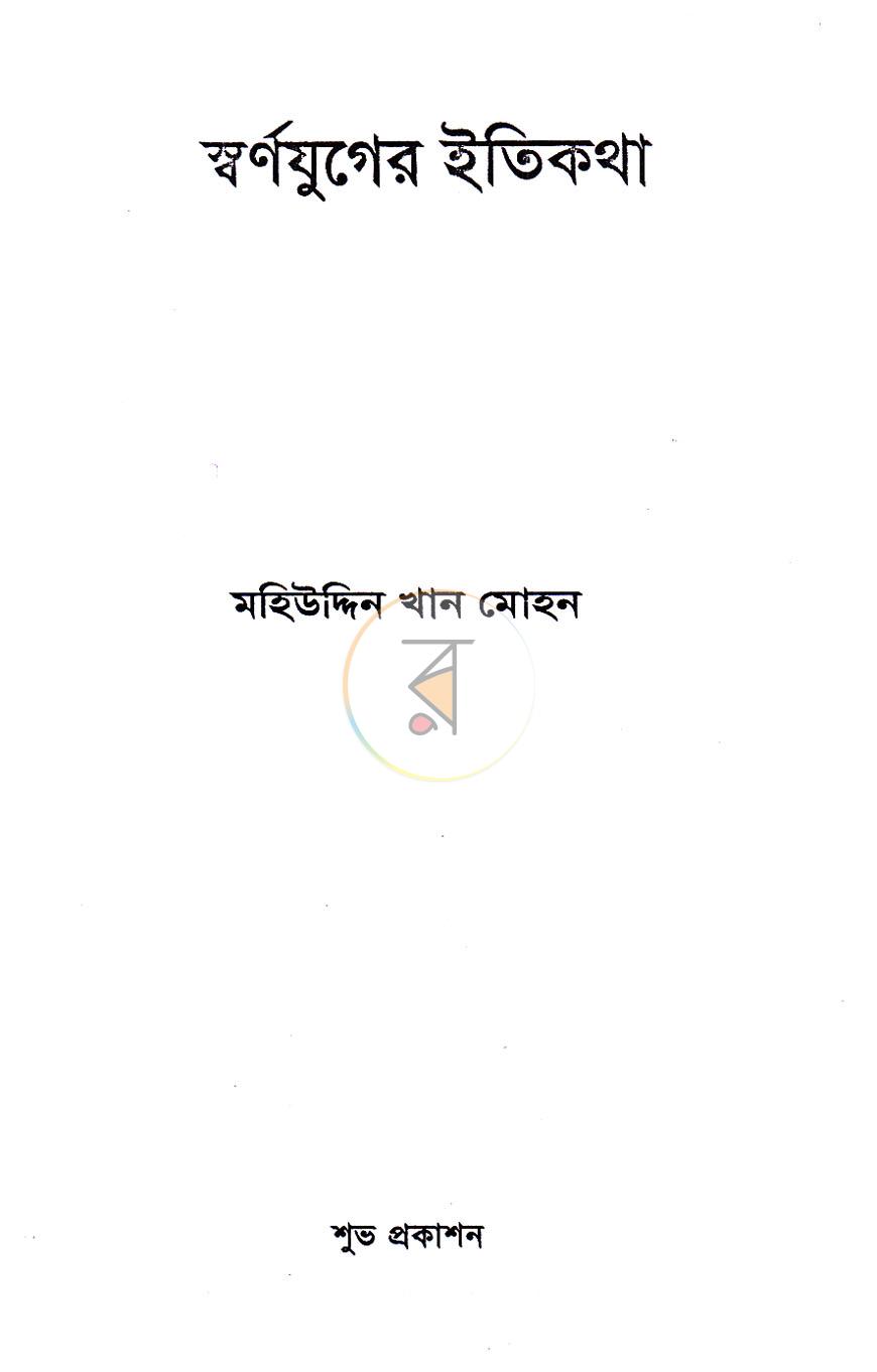 পাতা 1