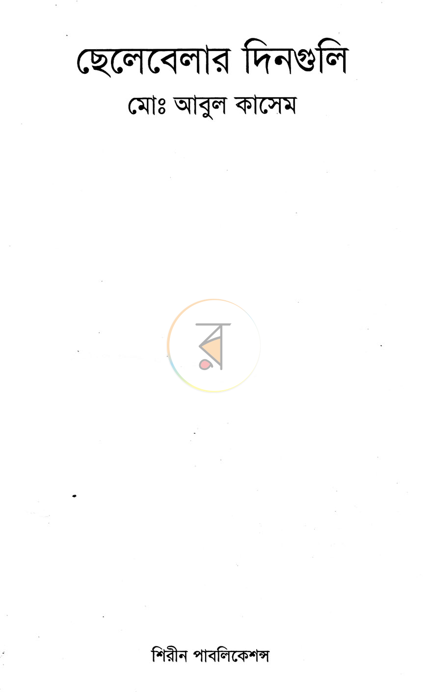 পাতা 1