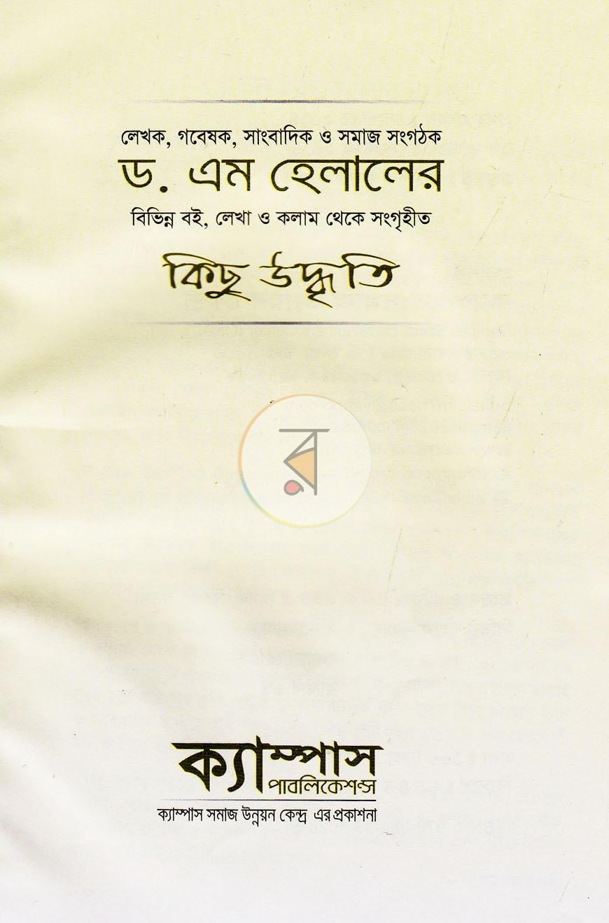পাতা 1