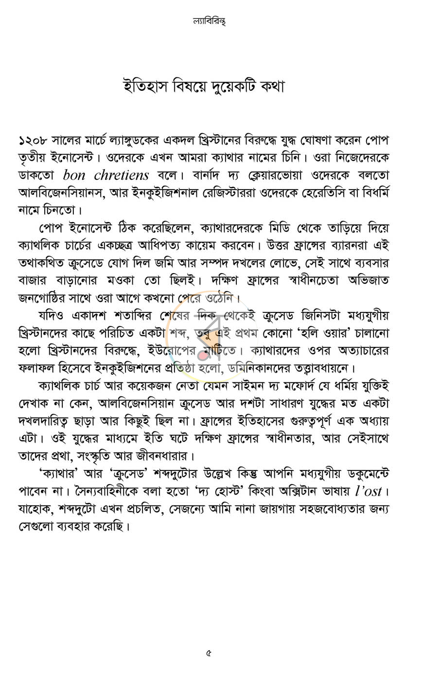 পাতা 2