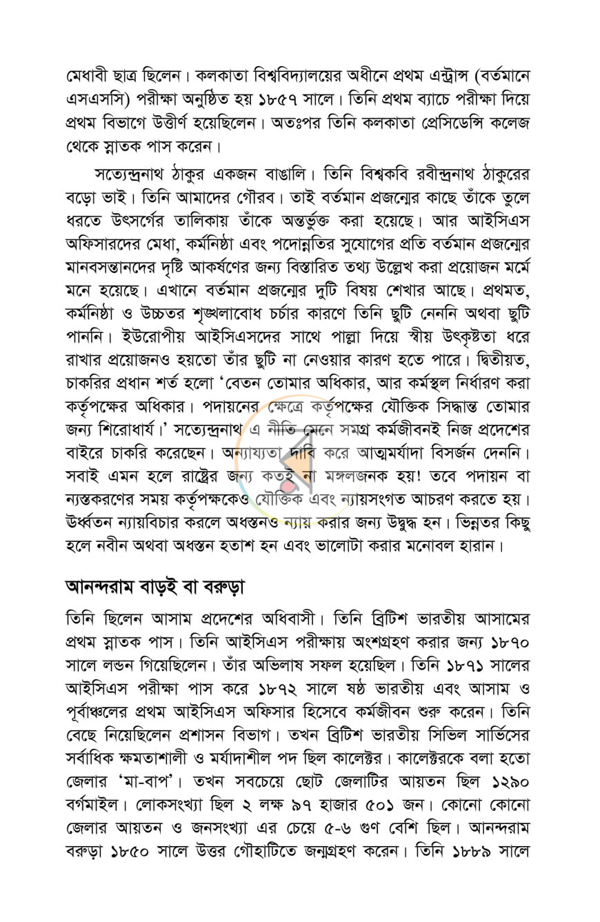 পাতা 11
