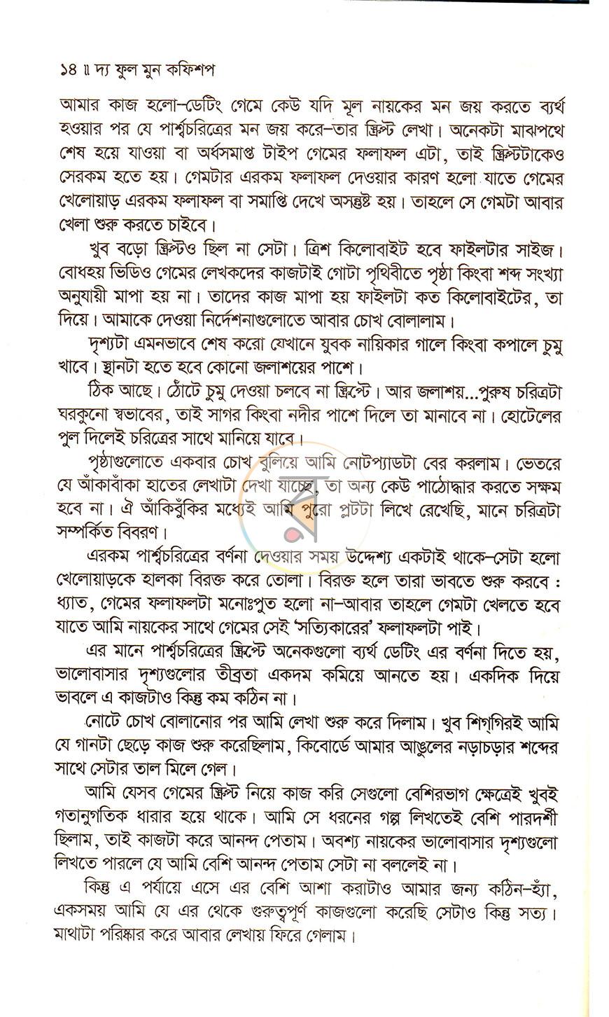 পাতা 4