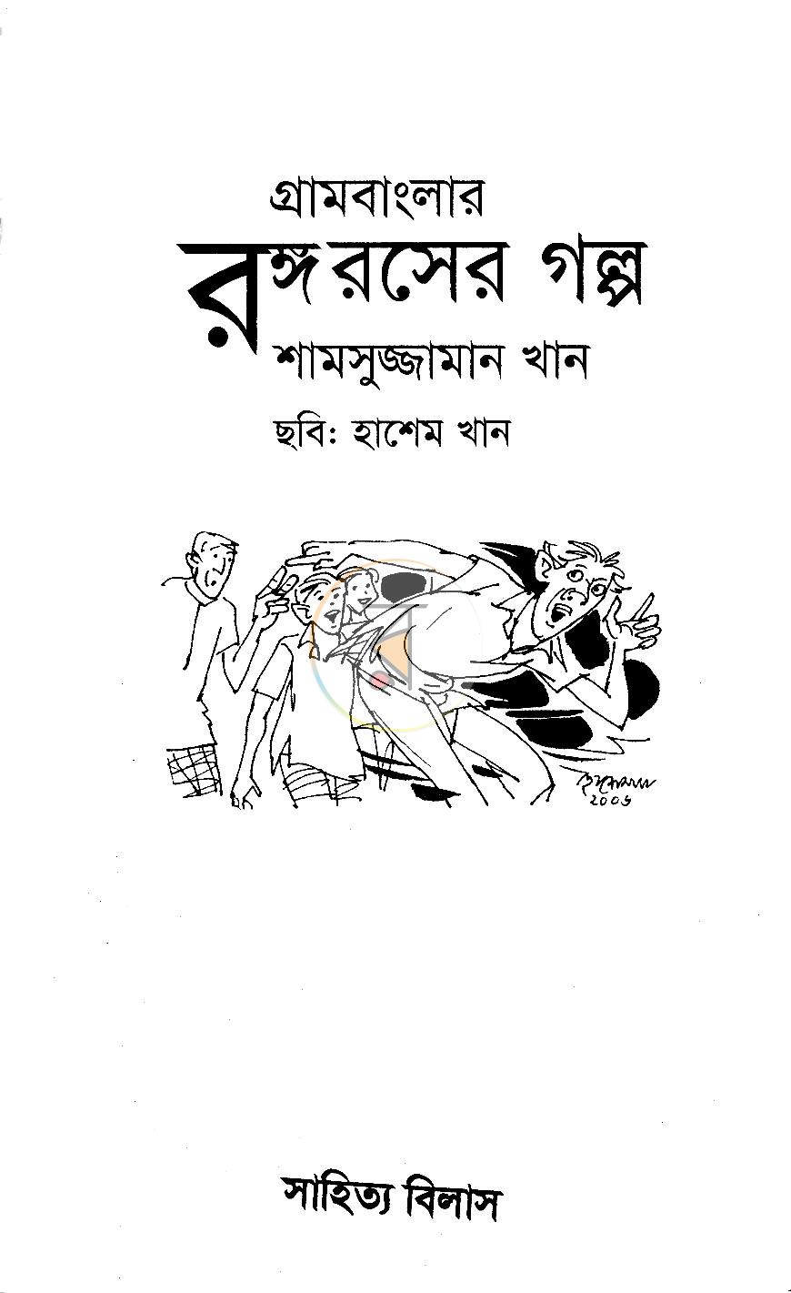 পাতা 1